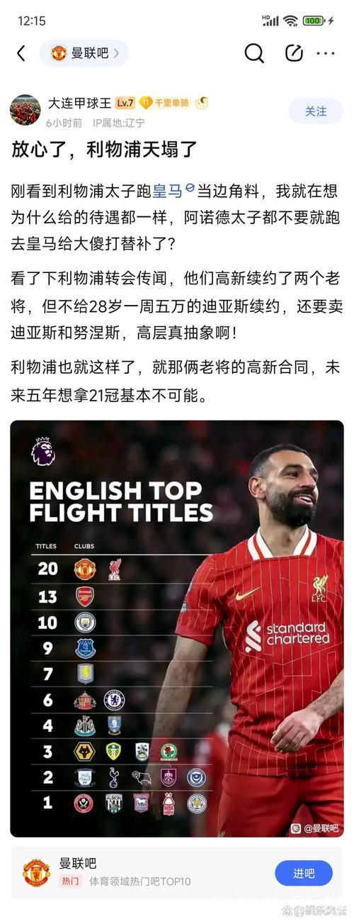 内维尔解析萨拉赫争端，理解双方面对名将行为的不同态度