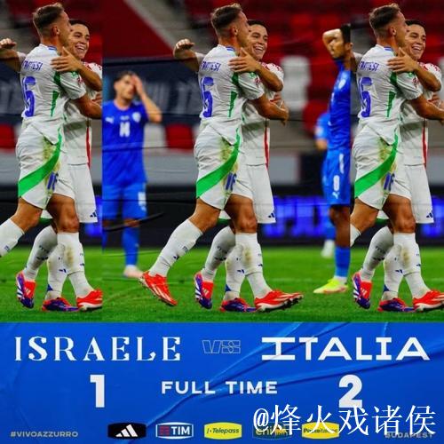 欧国联-弗拉泰西、基恩建功 意大利2-1以色列